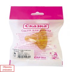 Соска к рожку ТМ "Сказка"анатомическая 12+  мес. М (латекс)